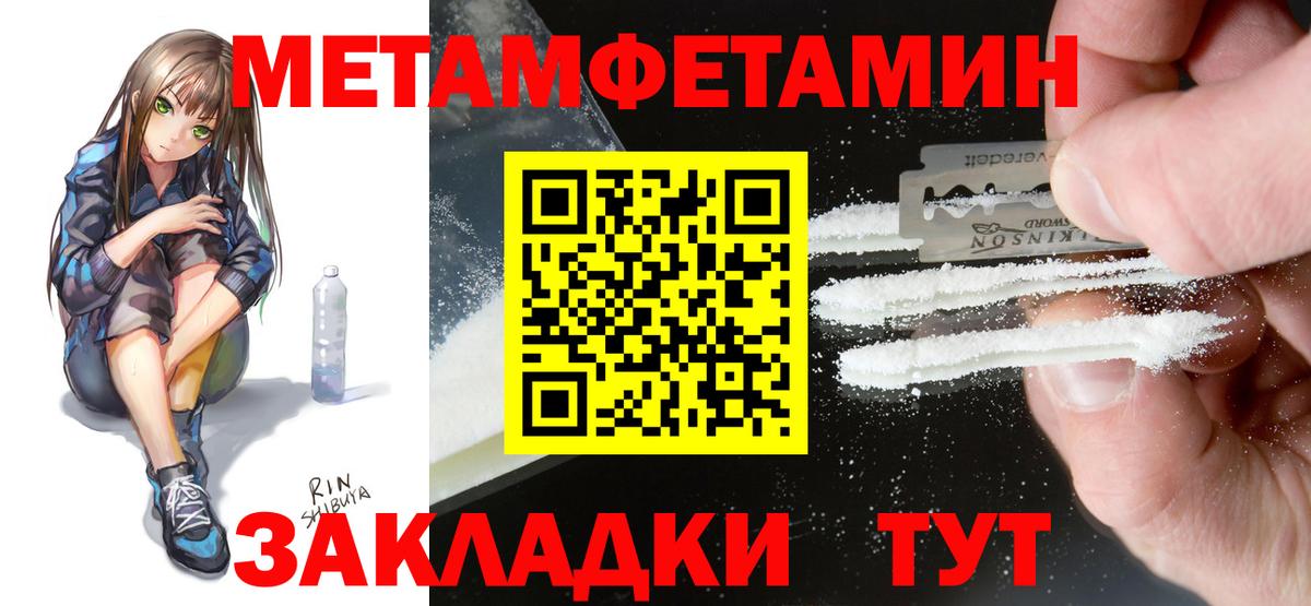 Рыбинск  АМФЕТАМИН Premium  АМФ  Вход с VPN 