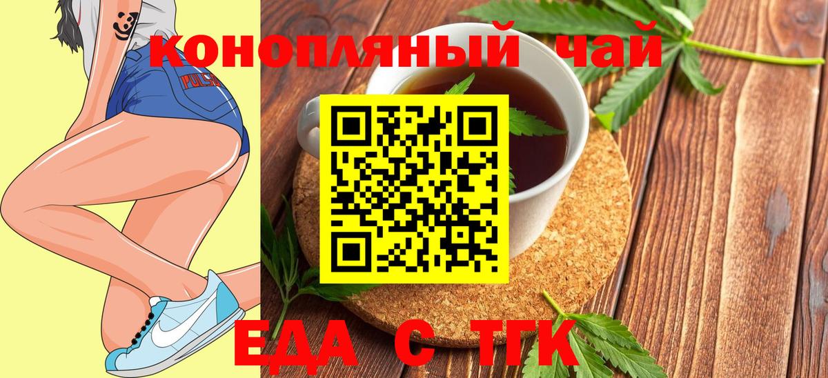Рыбинск  Cannafood марихуана  Вход с VPN 
