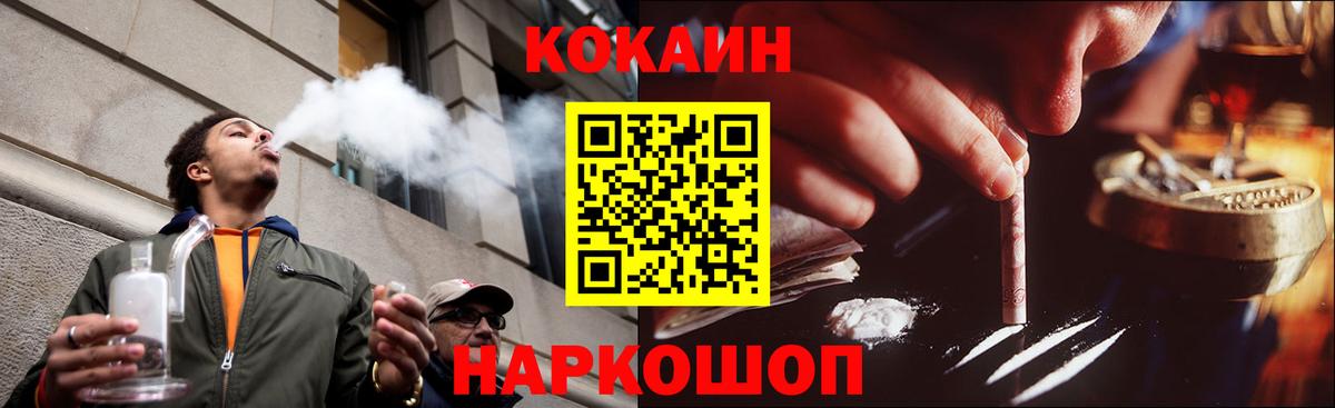 NBOMe  Рыбинск  Вход с VPN  APVP СОЛЬ   Каннабис  МЕФ кристаллы  Кокаин  ГАШИШ 