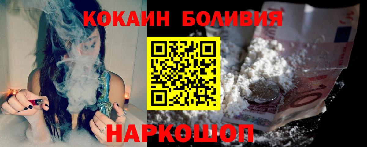 Cocaine VHQ Рыбинск