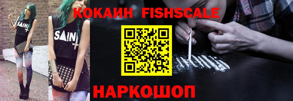 Cocaine Перу  Cocaine Колумбийский  Вход с VPN  Cocaine  Рыбинск 