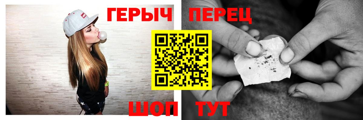 Героин гречка Рыбинск