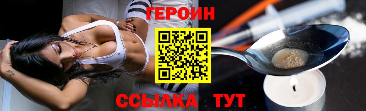Героин  Вход с VPN  Рыбинск  Героин Афган 