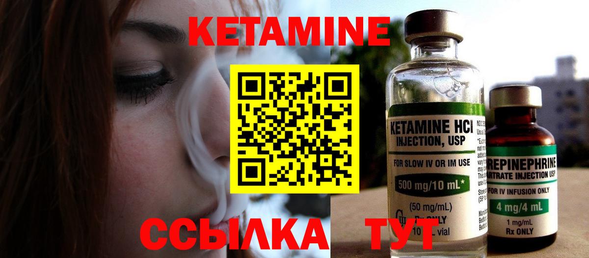 КЕТАМИН ketamine  Вход с VPN  Рыбинск 