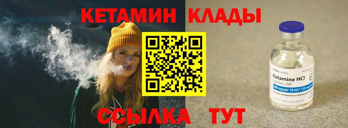 КЕТАМИН ketamine Рыбинск