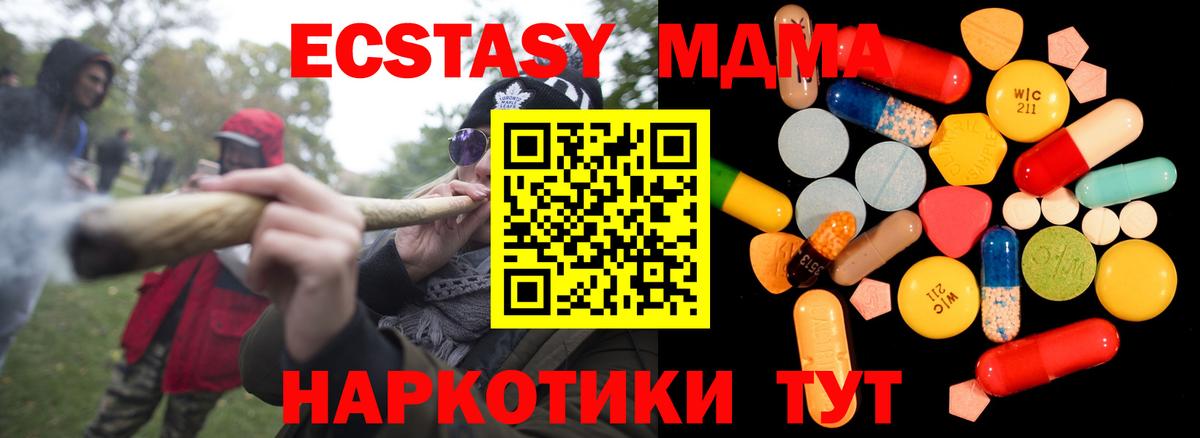 Рыбинск  МДМА Molly  MDMA  Вход с VPN 