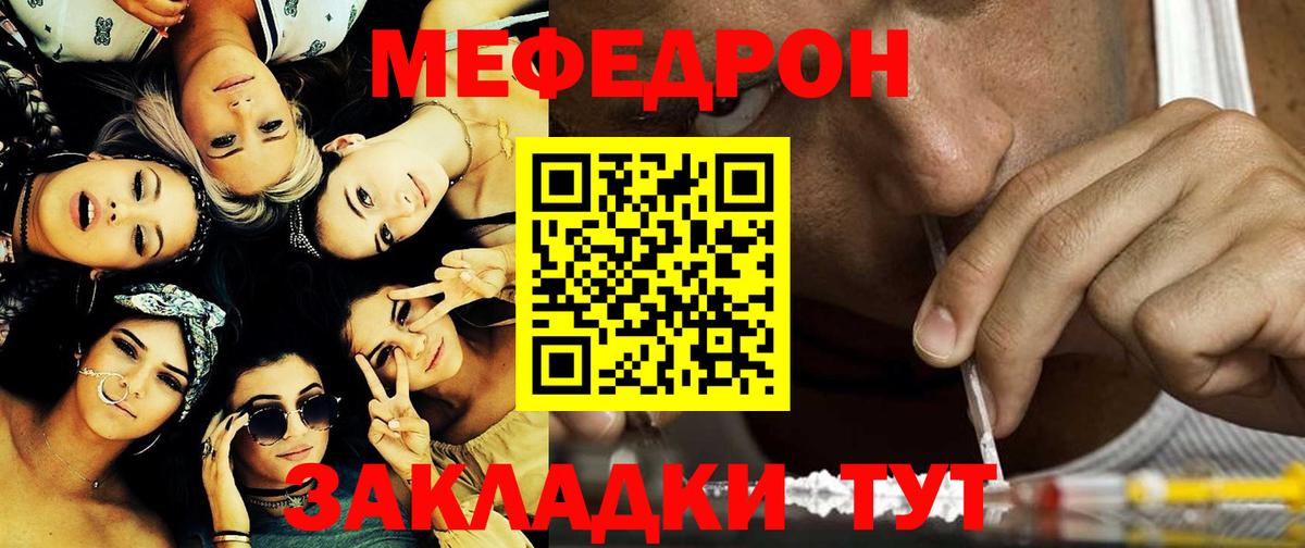 МЕФ мука Рыбинск