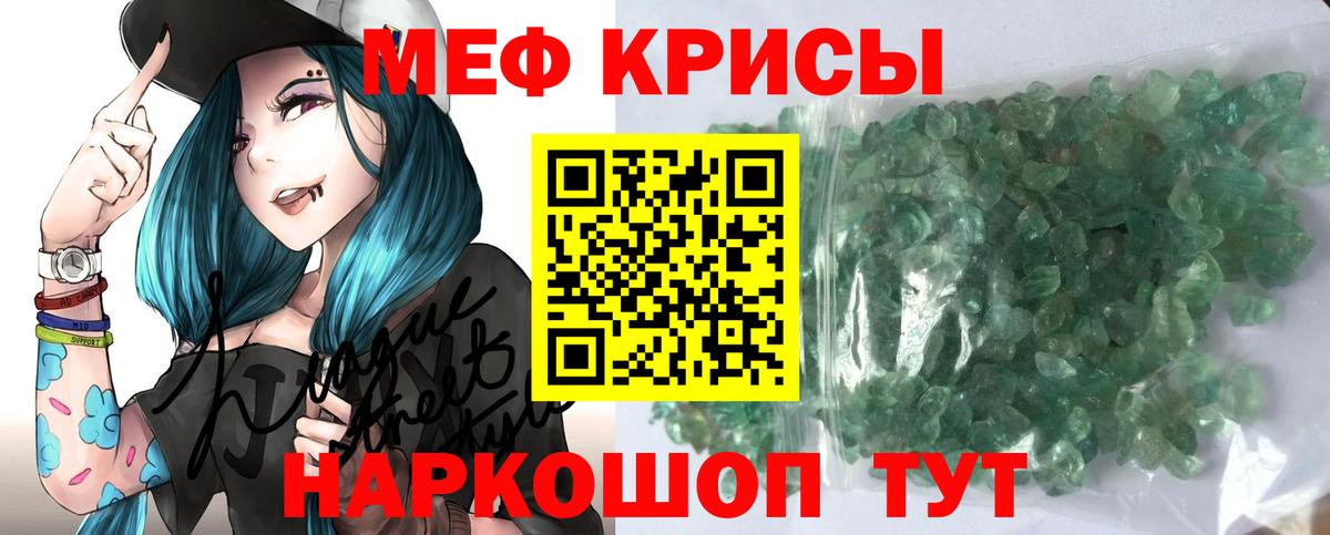 Рыбинск  Мефедрон  МЕФ  Мефедрон мука  Вход с VPN  МЯУ-МЯУ мяу мяу 