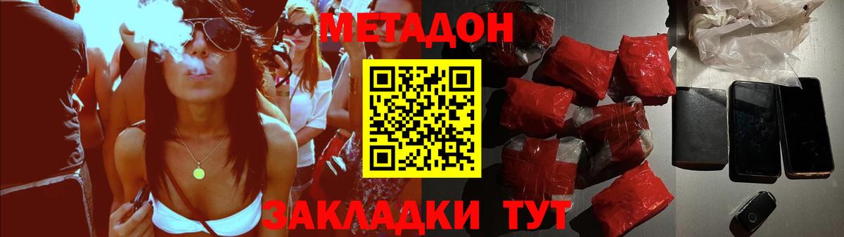 Метадон кристалл  блэк спрут зеркало  Метадон кристалл  Рыбинск  Вход с VPN 