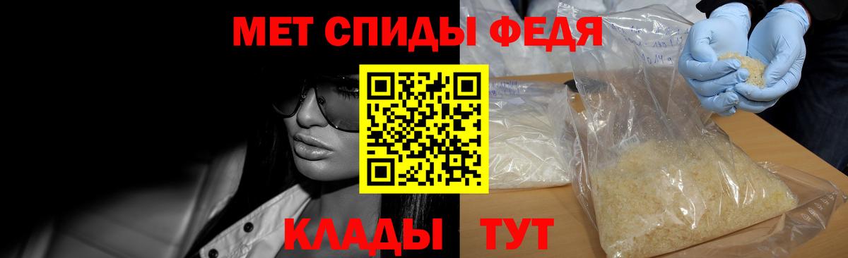 Первитин Methamphetamine  МЕТАМФЕТАМИН  Рыбинск  Вход с VPN 