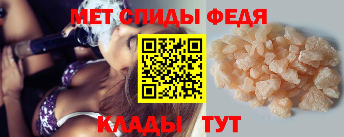 МЕТАМФЕТАМИН кристалл Рыбинск