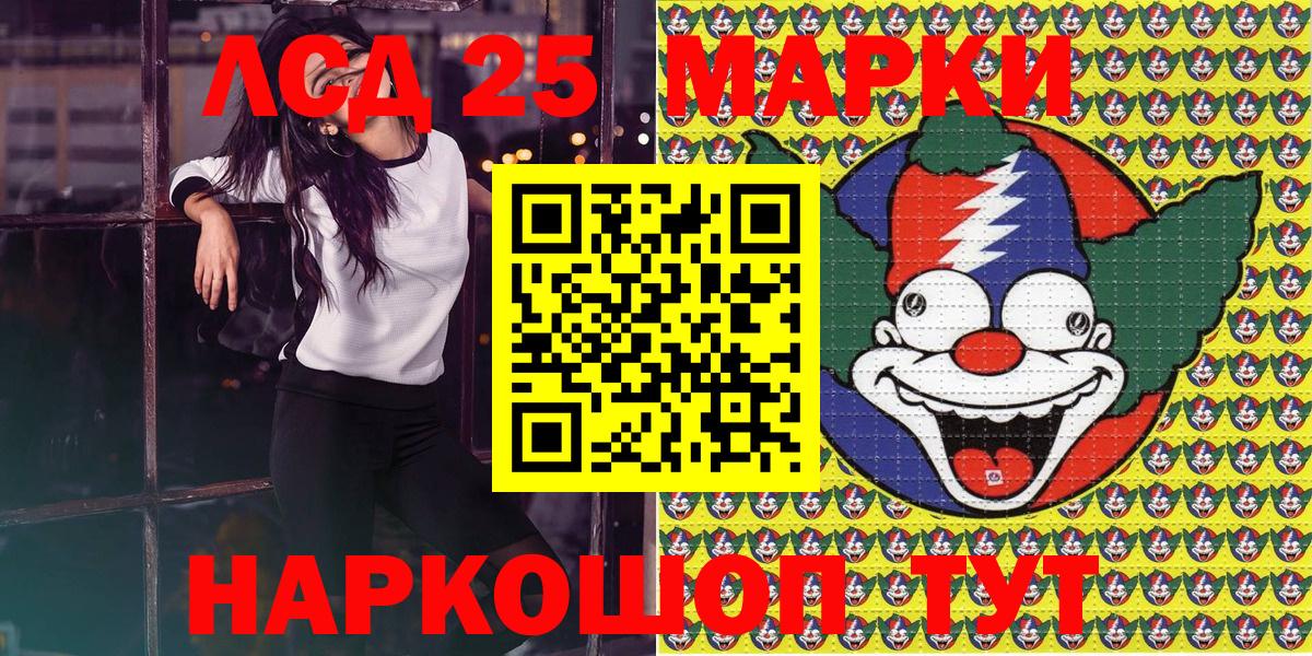 Рыбинск  Наркотические марки 1,5мг  Марки 25I-NBOMe  даркнет сайт  Вход с VPN 