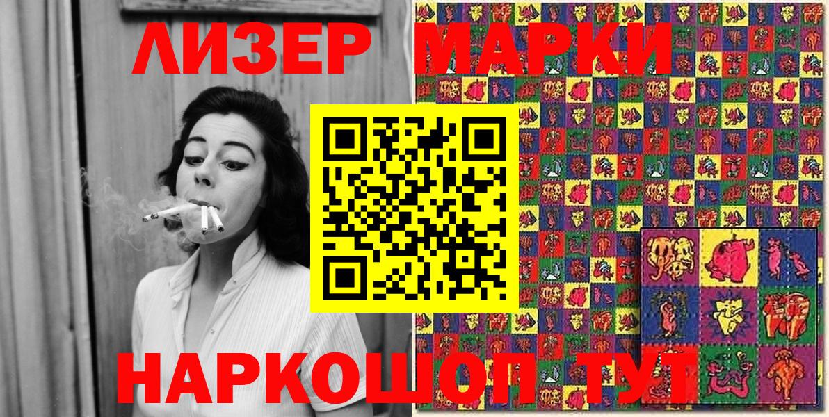 Марки 25I-NBOMe 1500мкг Рыбинск