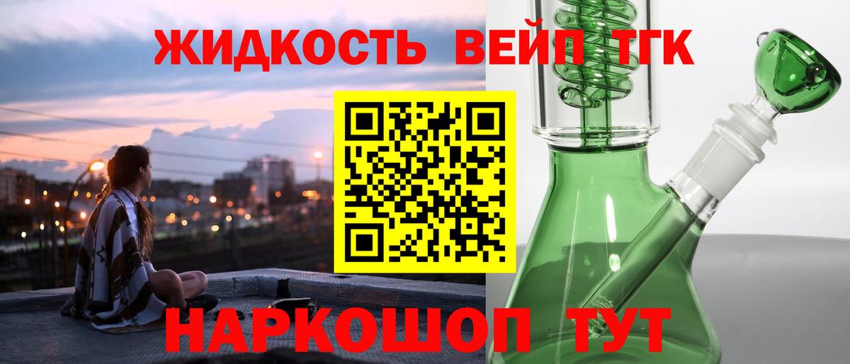 Дистиллят ТГК вейп с тгк  блэк спрут зеркало  Дистиллят ТГК гашишное масло  Рыбинск  Вход с VPN 